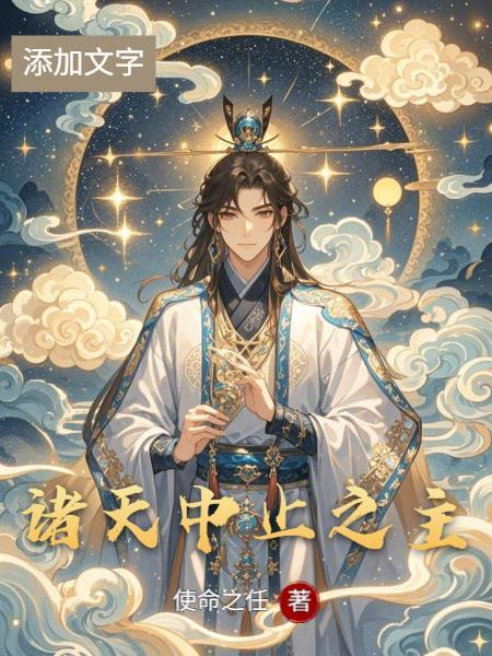 我为玄黄