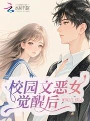 病娇反派说爱我