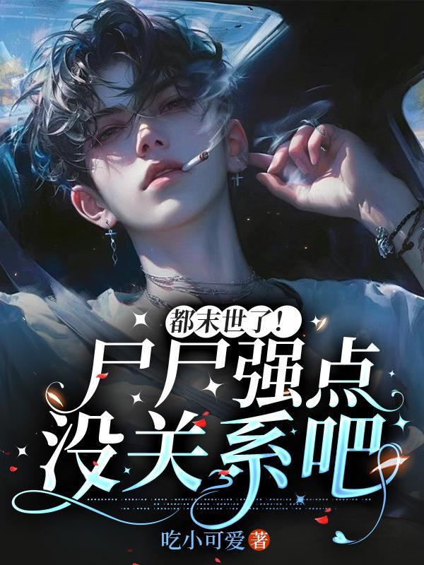 末都尸帝