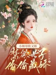 小师母孟中得意格格党