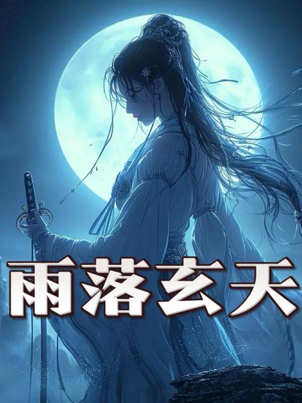 林小雨mumu 几岁
