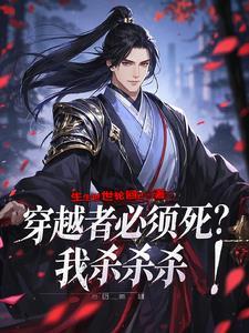 开局解锁