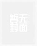 斗罗武魂冰雪帝