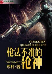 枪法不稳定怎么练
