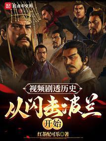 剧透历史从世界大战开始 红茶配可乐