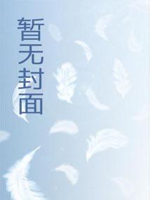娘子你们听我解释笔趣阁