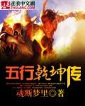 乾坤的坤五行属什么