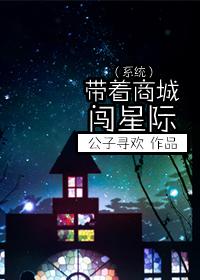 带着商城去逃荒
