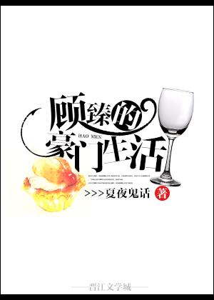 男主叫顾臻的