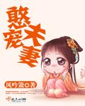 重生憨夫宠入骨