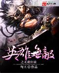 英雄无敌之骑士sodu