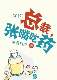 总裁吃下面嘴