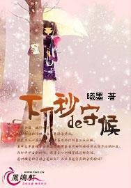 下一秒是哪个电视剧的歌