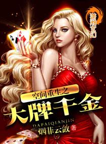 重生之空间千金逆袭