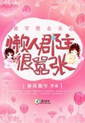 将军赶路