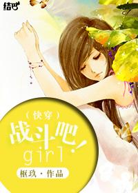 战斗吧歌姬官方
