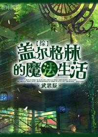 格林盖布尔斯的安妮