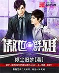 狂飙商界之傲视群雄