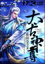 太古神尊叶风叶紫灵