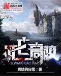 死亡高校有实体书吗
