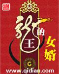 龙王的女婿好看吗
