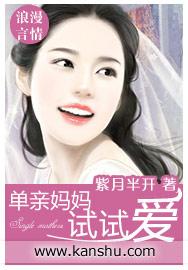 单亲妈妈全本在线阅读