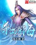 深海杀戮电影