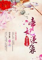 清宫权谋