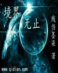 境界指的是什么意思