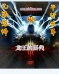 无限恐怖的下一本