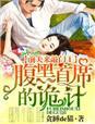 前夫来电在线