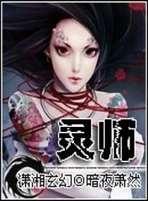 契约女灵师贴吧