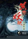 荒野寻踪2021 电影在线观看
