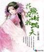 花谢花飞花满天歌词