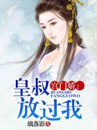 宫门全文阅读