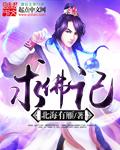 我和女友求佛记