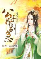刁蛮公主06