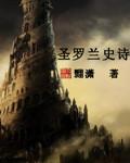 3614271332622圣罗兰