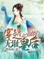 穿越到无耻之徒的