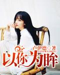 以你为视角的