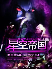 星空帝国电子书