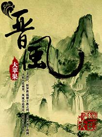 人人都爱娇软小美人免费阅读雪花泥晋风