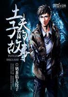 土夫子是什么