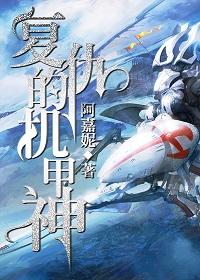 复仇动机