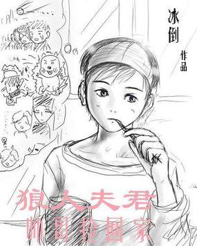 抓个帅哥做夫君
