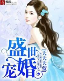盛世宠婚遵命首长大人