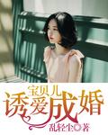 宝贝儿(喜了)最新章节