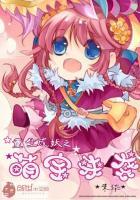 重生成妖漫画免费阅读下拉式