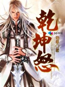 怒指乾坤错完整的这首诗