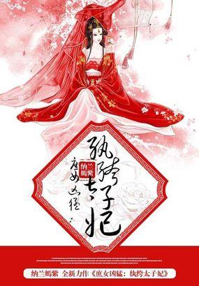 庶女庶子的